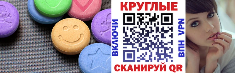 ЭКСТАЗИ 250 мг  Ядрин 